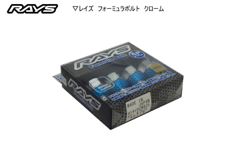 楽天市場】【正規品】レイズ RAYS ホイールボルト 17HEX フォーミュラ 