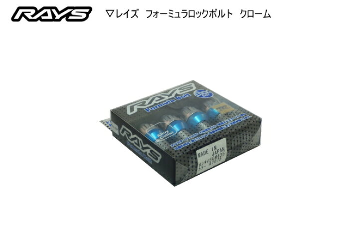 楽天市場】【正規品】レイズ RAYS ホイールロックボルト 17HEX 