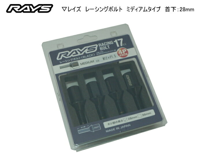 楽天市場】【正規品】レイズ RAYS ホイールボルト 17HEX レーシング 