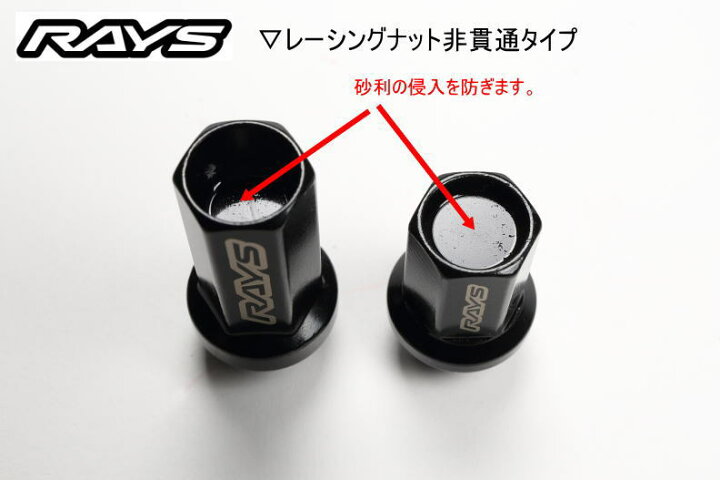 楽天市場】【正規品】レイズ RAYS ホイールナット 17HEX レーシング 