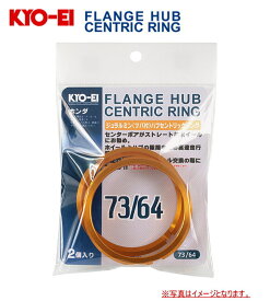 KYO-EI/協永産業 日本製外径67φ（ジュラルミン製）ツバ付ハブセントリックリング2個セット　サイズ：外径（ホイール側）67φ／内径（車両側）60φ