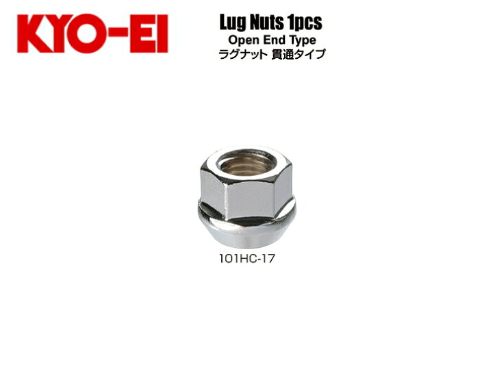 楽天市場 17日まで超ポイントバック祭開催中 日本製 協永産業 Kyo Ei Lugnut 貫通ホイールナット単品 ナットサイズ 12 1 560 テーパー座 カラー クローム二面角 17hexトヨタ ミツビシ ホンダ マツダ ダイハツ Oem車要注意 レイブロス 楽天市場店