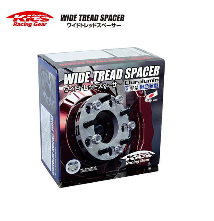 楽天市場】【協永産業 Kics Racing Gear】Wide Tread Spacer ワイド  
