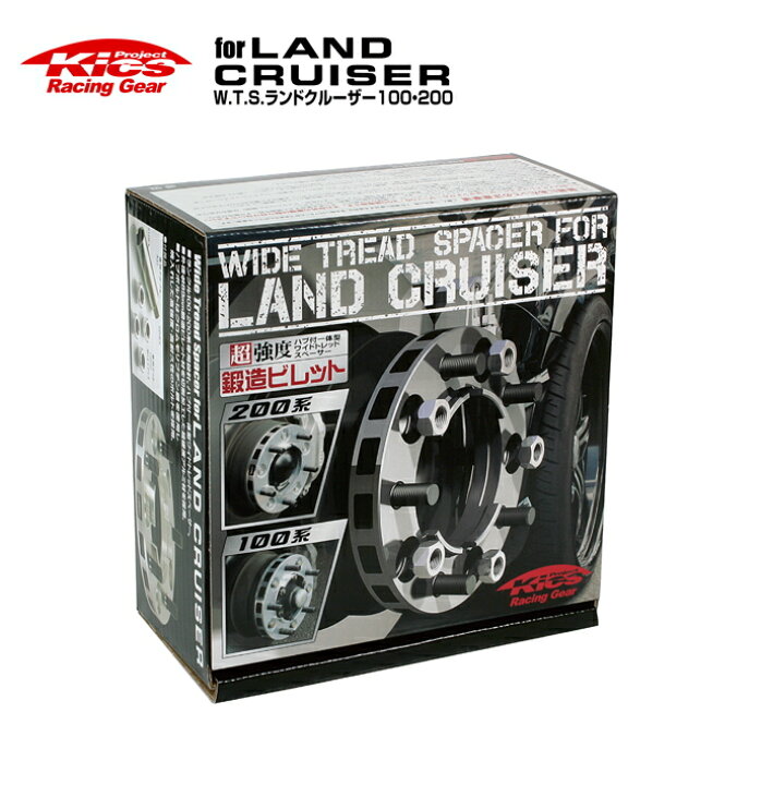 楽天市場】☆日本製☆協永産業☆Kics Racing Gearハブ一体型ワイド  