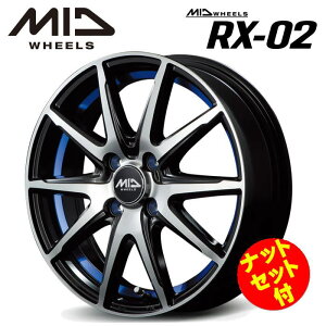 �y���������E������z�y�i�b�g�Z�b�g�t�z�y�z�C�[��4�{�zMID WHEELS RX-02 15�C���` 4.5J �C���Z�b�g45 4�� P.C.D. 100 �u���b�N�|���b�V��/�A���_�[�J�b�g�u���[