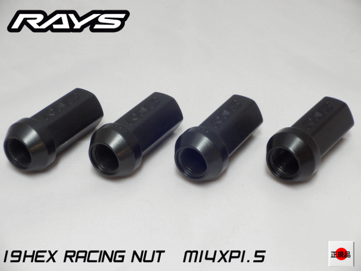 楽天市場】【正規品】レイズ RAYS ホイールナット 19HEX レーシング
