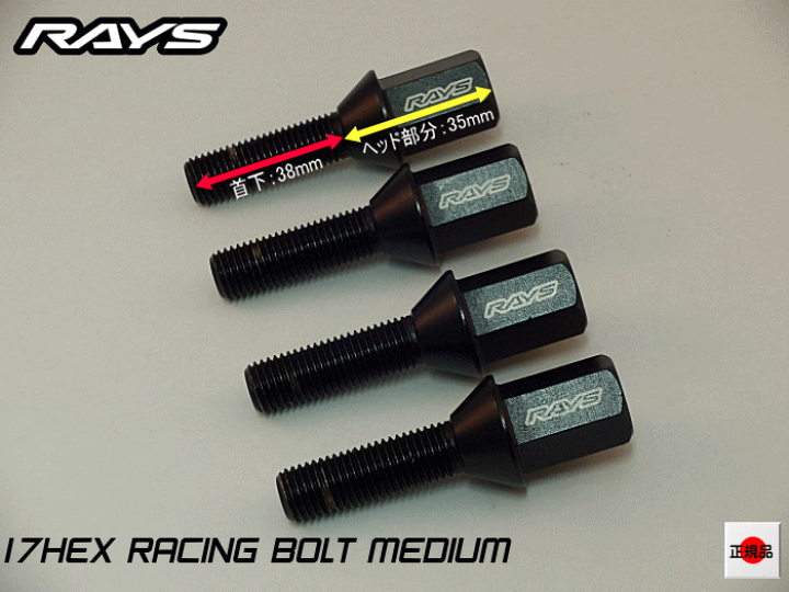 Amazon | 【RAYS(レイズ)】 17HEXレーシングボルトセット L35