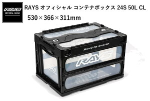 【正規品】レイズ RAYS オフィシャルギア オフィシャルコンテナボックス 23S 50L クリア+ブラック