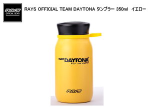 �y���K�i�z���C�Y RAYS �I�t�B�V�����M�A �I�t�B�V���� TEAM DAYTONA �^���u���[ 350ml �C�G���[
