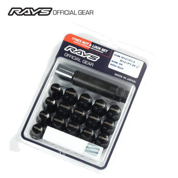 楽天市場】【正規品】レイズ RAYS ホイールナット ロックナット 17HEX 