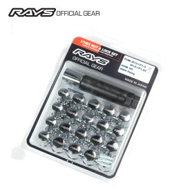 【正規品】レイズ RAYS ホイールナット ロックナット 17HEX ロック＆ナットセット 5H車用 クロームメッキ