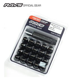 【正規品】レイズ RAYS ホイールナット ロックナット 17HEX ロック＆ナットセット 5H車用 ブラック