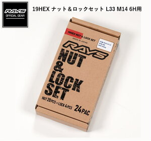 【正規品】レイズ RAYS ホイールナット ロックナット 19HEX ロック&ナットセット 6H車用 M14×P1.5 クロームメッキ