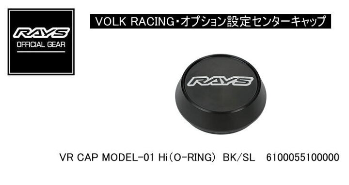 楽天市場】【正規品】レイズ RAYS レイズホイール・オプション設定 