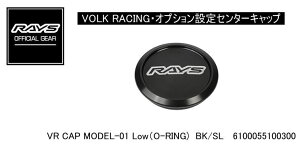 yKizCY RAYS CYzC[EIvVݒZ^[Lbv VOLK RACING VR CAP MODEL-01 LOW (O-RING) BK/SL ubN/Vo[