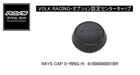 【正規品】レイズ RAYS レイズホイール・オプション設定センターキャップ VOLK RACING RAYS CAP O-RING Hi