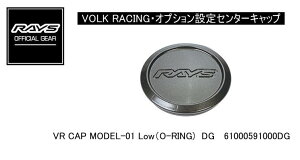 yKizCY RAYS CYzC[EIvVݒZ^[Lbv VOLK RACING VR CAP MODEL-01 LOW (O-RING) DG _[NK^
