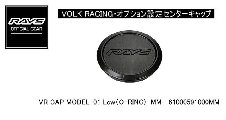 楽天市場】【正規品】レイズ RAYS レイズホイール・オプション設定 