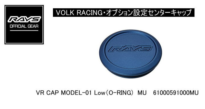 楽天市場】【正規品】レイズ RAYS レイズホイール・オプション設定 