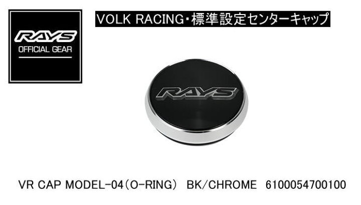 楽天市場】【正規品】レイズ RAYS レイズホイール・標準設定センター 