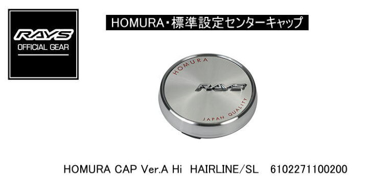 楽天市場】【正規品】レイズ RAYS レイズホイール・標準設定 
