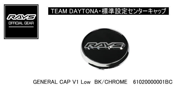 楽天市場】【正規品】レイズ RAYS レイズホイール・標準設定センター 