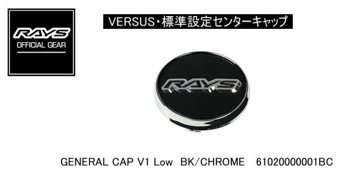 楽天市場】【正規品】レイズ RAYS レイズホイール・標準設定センター 
