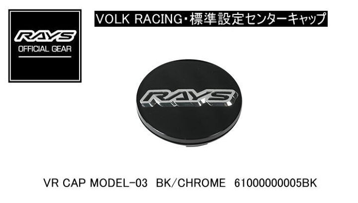 楽天市場】【正規品】レイズ RAYS レイズホイール・標準設定センター 