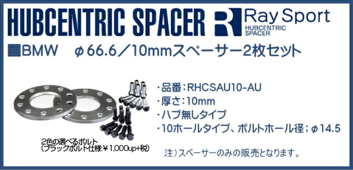 楽天市場】【送料無料】RAYS（レイズ）/RAYSPORT☆正規品☆ハブセン 