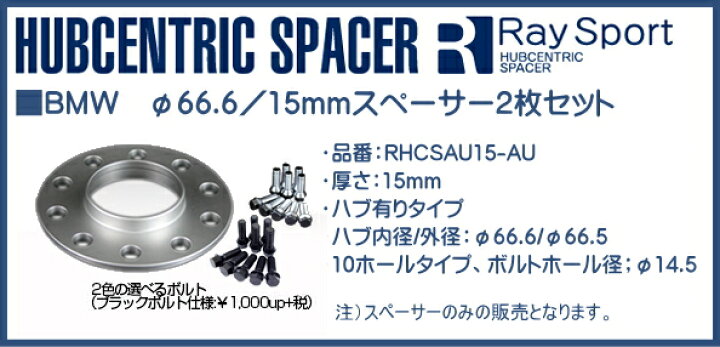楽天市場】【送料無料】RAYS（レイズ）/RAYSPORT☆正規品☆ハブセン  