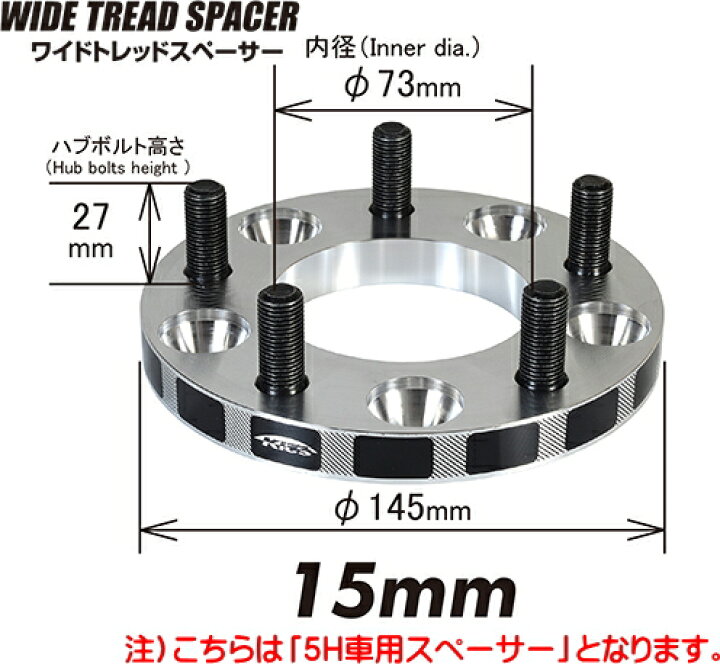楽天市場】【協永産業 Kics Racing Gear】Wide Tread Spacer ワイド 