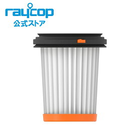 【メーカー公式ストア】レイコップ　マイクロフィルター（2個入）RGO-300[レイコップGO]用 SP-RGO002