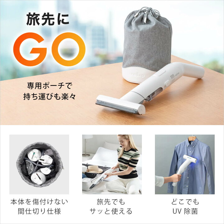 楽天市場】【残り30台で販売終了】レイコップ UV除菌ポータブル  