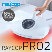 楽天市場】レイコップ pro rs3-100jpwhの通販