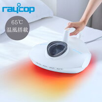 楽天市場】レイコップ rs3-100jpwh ふとんクリーナー pro ホワイト  