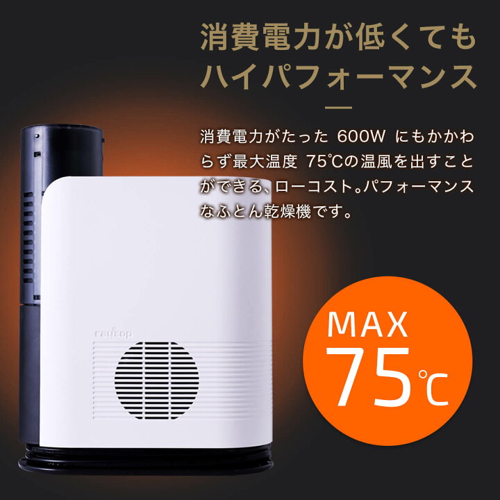 楽天市場】【マラソン25％OFF】【最大75℃高温風】【1年間メーカー保証 