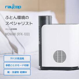 楽天市場】【マラソン25％OFF】【最大75℃高温風】【1年間メーカー保証 