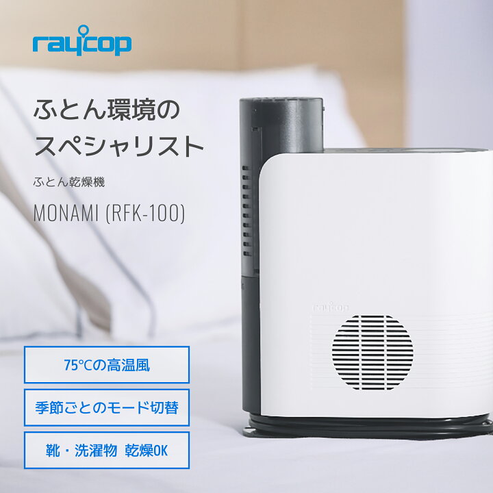 楽天市場】【家電特集セール】【GOODA掲載商品】【最大75℃高温風】【1 