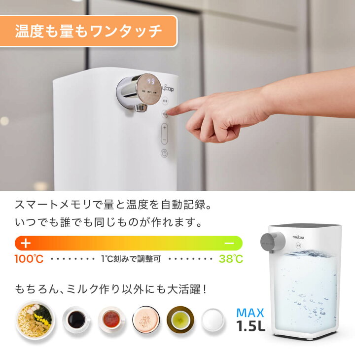 楽天市場】【4/14~スーパーDEAL20%】レイコップ ミルクメイト 調乳 