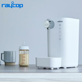 【期間限定10％OFF】レイコップ ミルクメイト 調乳ポットレイコップ ミルクポット 電気ポット 自動調乳機 ROM-100 Milk Mate 粉ミルクメーカー スマートワンタッチで簡単ミルク作り 保温設定 加熱 大容量 授乳用品 赤ちゃん用品 消毒 哺乳びん