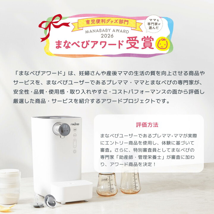 楽天市場】【家電特集セール】レイコップ ミルクメイト 調乳ポットレイ 