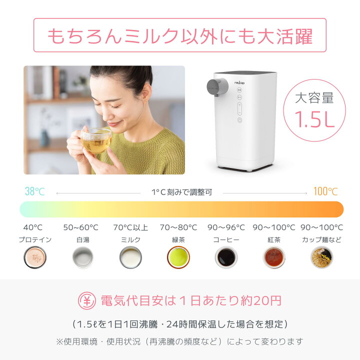 楽天市場】レイコップ ミルクメイト 調乳ポットレイコップ ミルク 