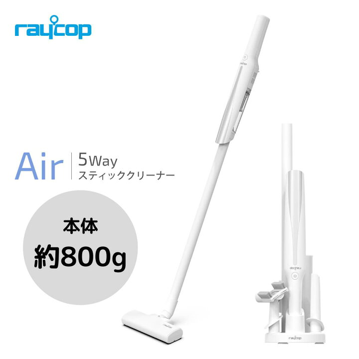 楽天市場】【新生活10%OFF】掃除機 コードレス 800g 軽量 スティック 