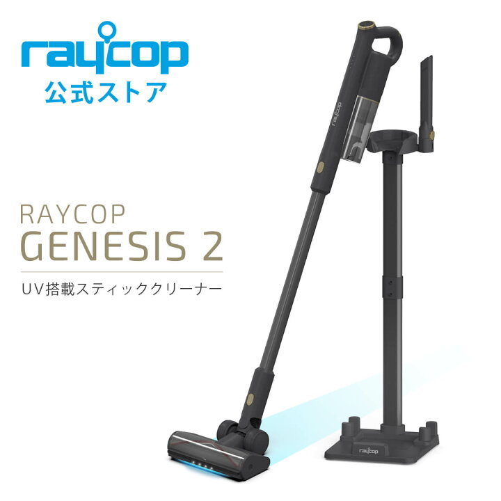 楽天市場】【期間限定30％OFF】レイコップ 掃除機コードレス  