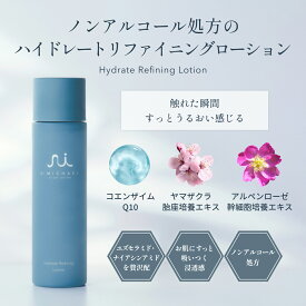 【ドクターマイケル】ハイドレートリファイニングローション DMC-LHR001 乾燥肌 しっとり 肌のバリア しわ改善【ギフト対応不可】