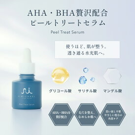 【ドクターマイケル】ピールトリートセラム DMC-SPT001 角質ケア 低刺激 毛穴ケア 透明感アップ ビタミンC誘導体【ギフト対応不可】