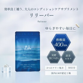 レイコップ 医師開発の免疫サプリメント リリーバー DMS-ALG001 Dr. MiCHAEL ドクターマイケル 酢酸菌 甜茶エキス 発酵黒じゃばら 免疫力向上 アレルギーを緩和【ギフト対応不可】