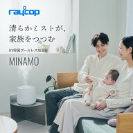 【マラソンセール】【新発売】レイコップ 加湿器 UV除菌 2L 微粒子ミスト 簡単メンテナンス RUH-100 除菌…