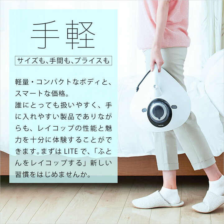 楽天市場】【数量限定価格】レイコップ 布団クリーナー 布団掃除機 