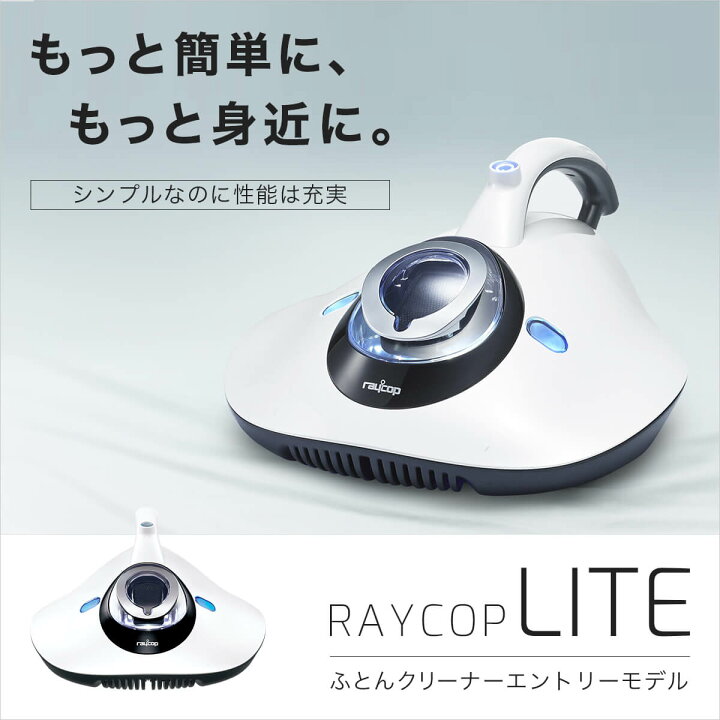 楽天市場】【数量限定価格】レイコップ 布団クリーナー 布団掃除機  